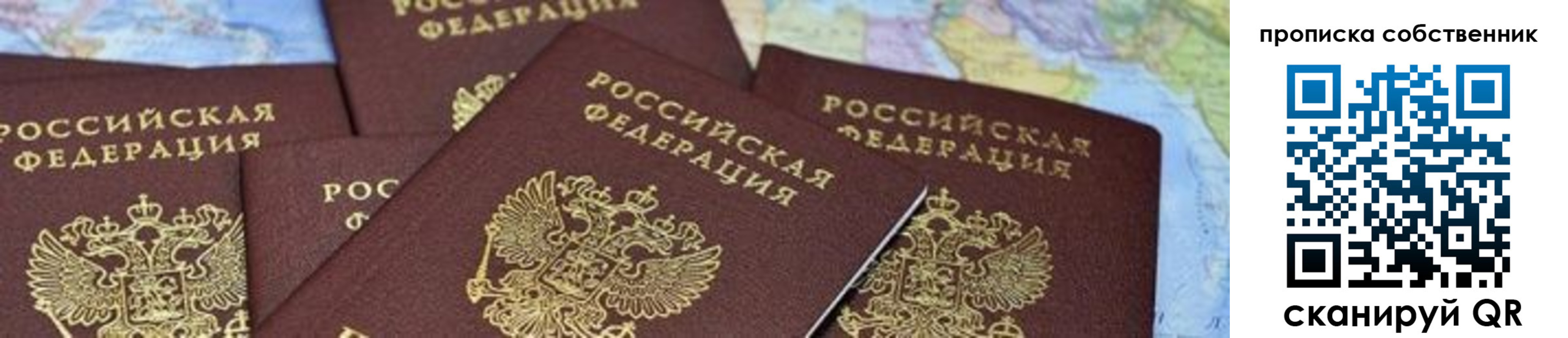 временная регистрация в квартире в Ртищево