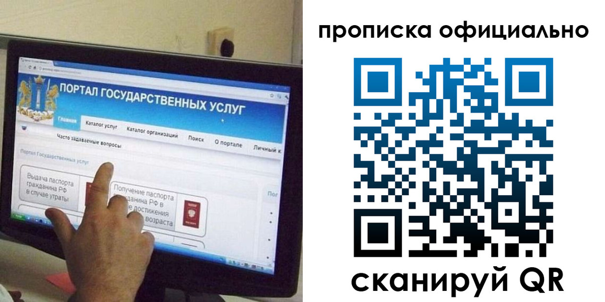 прописка для военкомата в Ртищево