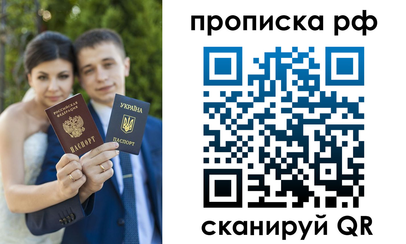 прописка ребенка в Ртищево