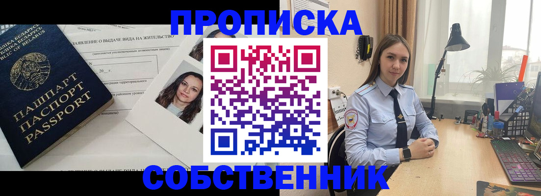 временная регистрация недорого в Ртищево