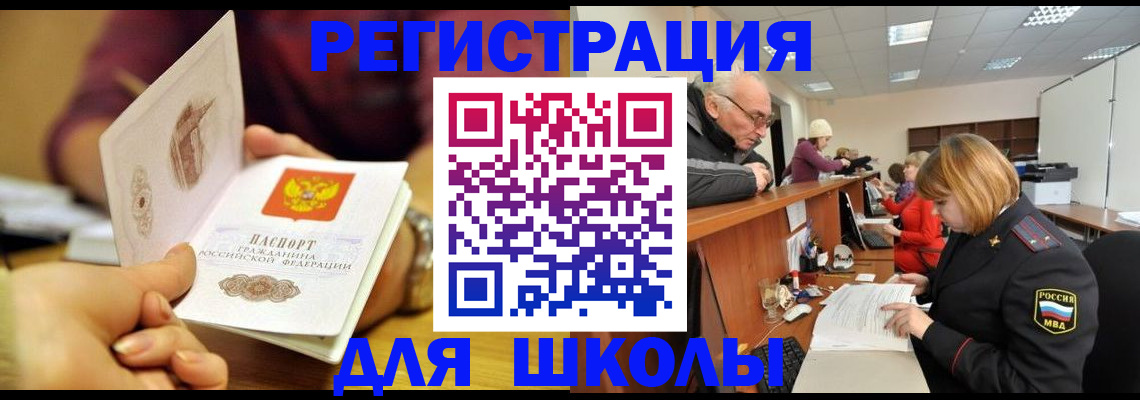 временная прописка в Ртищево