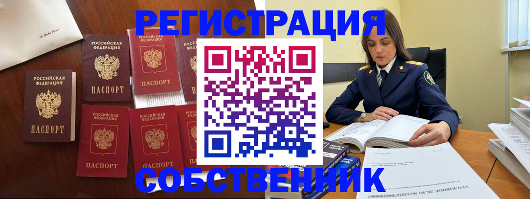 прописка ребенка в Ртищево