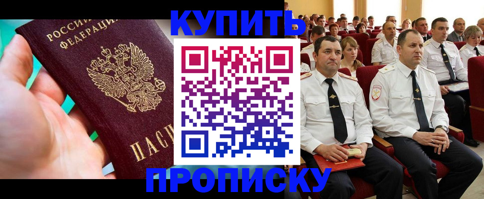 временная регистрация в Ртищево