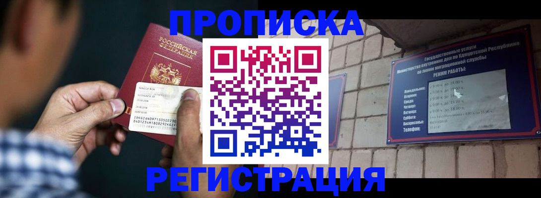 прописка для военкомата в Ртищево